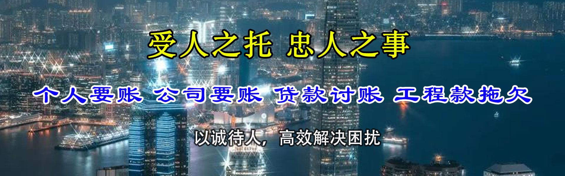 辛集追债公司