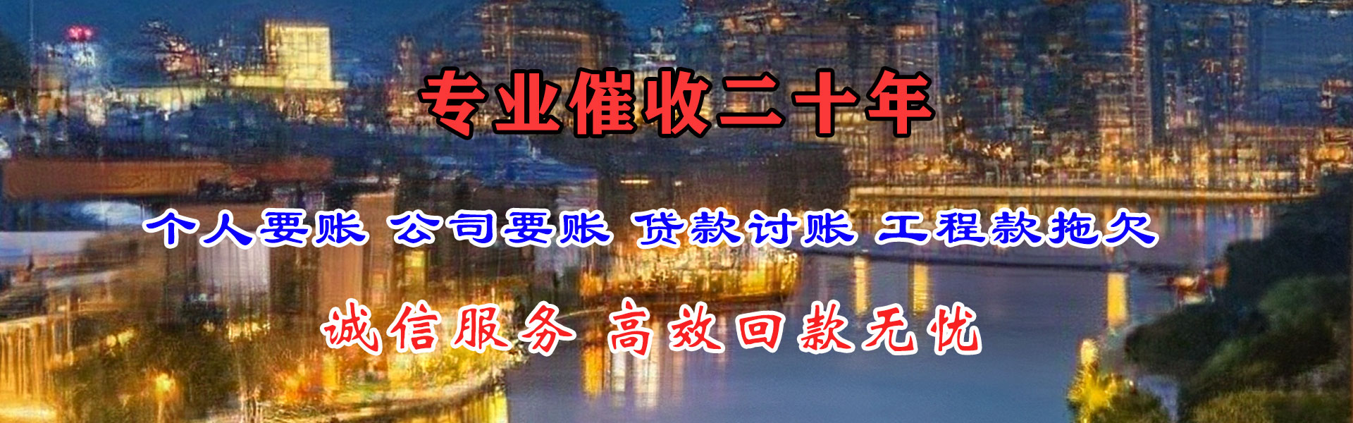 辛集讨债公司